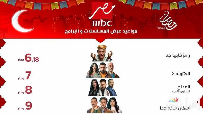 اعمال جديدة .. ننشر خريطة مسلسلات رمضان الجديدة ٢٠٢٥ وقنوات العرض