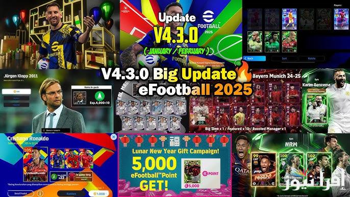 “اسهل طريقة” خطوات تحميل تحديث بيس eFootball 2025 v4.3.0 الجديد وموعد إصداره لجميع هواتف المحمول