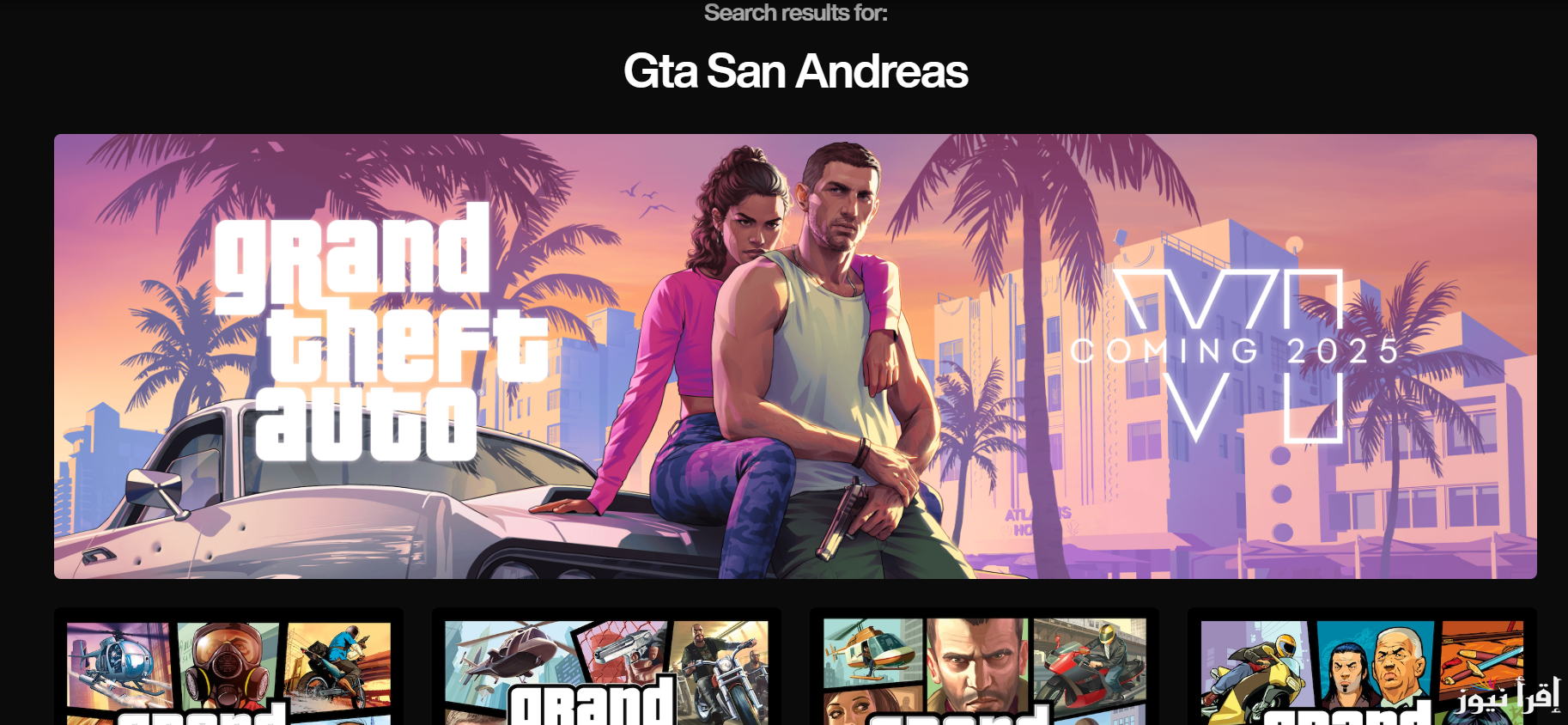 خطوات تحميل لعبة Gta San Andreas الأصلية من خلال موقع Rockstar Games Launcher