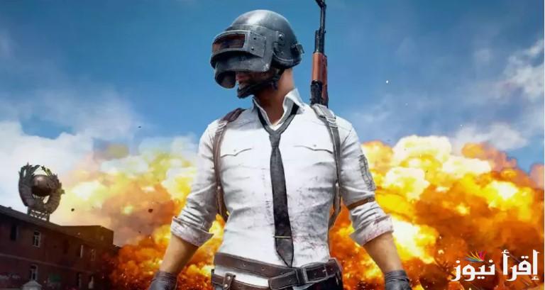 “PUBG UC” خطوات شحن ببجي شدات 2025 وطريقة تحميل اللعبة على هواتف الأندرويد والأيفون