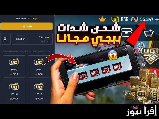 آمنة 100% .. خطوات شحن ببجي شدات 2025 PUBG Mobile UC عبر الموقع الرسمي midasbuy.com