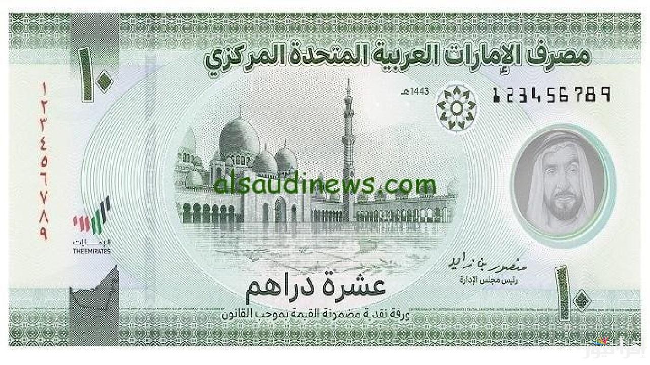 درهم إماراتي يساوي كم جنيه مصري بعد أخر تحديث بالبنوك اليوم؟