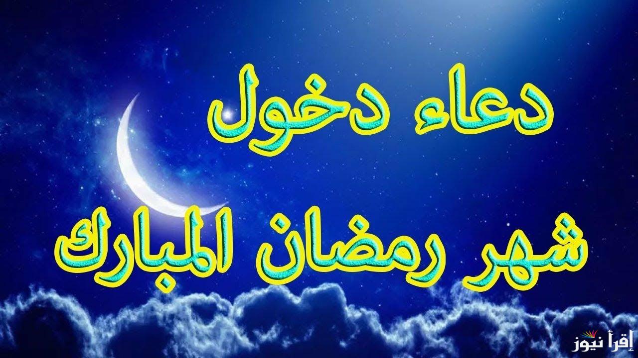 أدعية لا تفرط فيها .. دعاء دخول شهر رمضان 2025 و إمساكية الشهر المبارك لمحافظة الإسكندرية