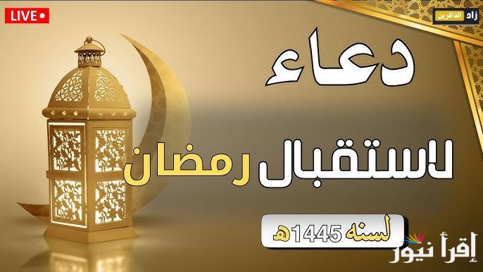 اللهم اجعل صيامي خالصًا لك.. دعاء شهر رمضان 2025 واجمل صورة التهنئة لإرسالها للحبايب