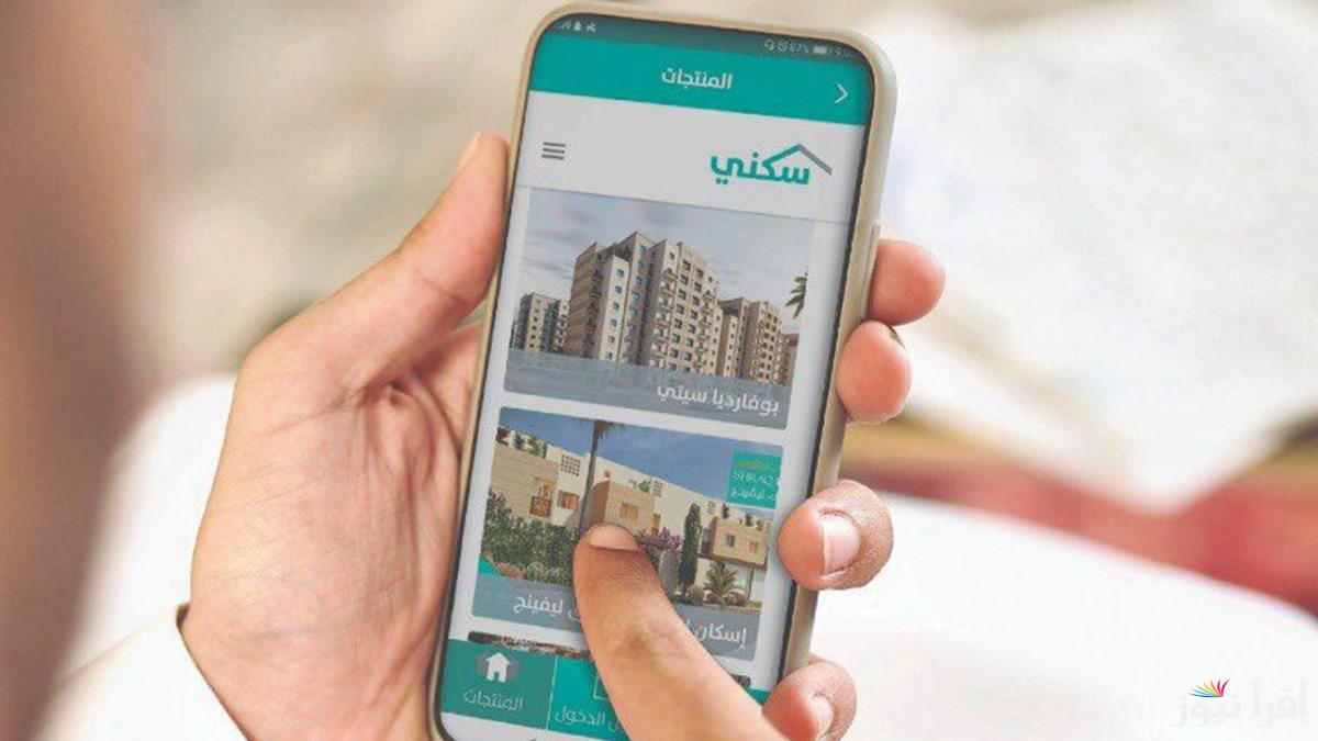 صرف الدعم السكني لشهر فبراير خلال ساعات وفق إعلان وزارة الإسكان وخطوات الاستعلام عن مبالغ الدعم المستحقة