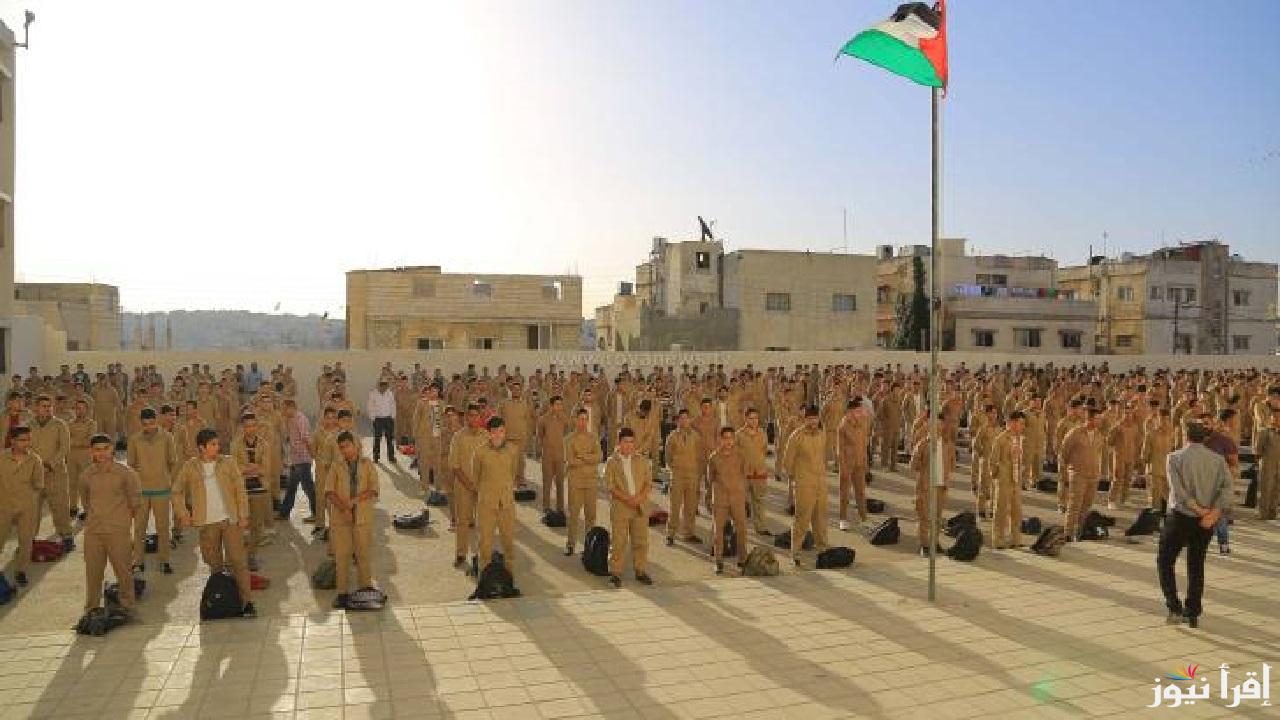 دوام المدارس الأردن .. قرار هام من وزارة التربية والتعليم الأردنية بشأن دوام المدارس من الأحد وحتى الثلاثاء القادم