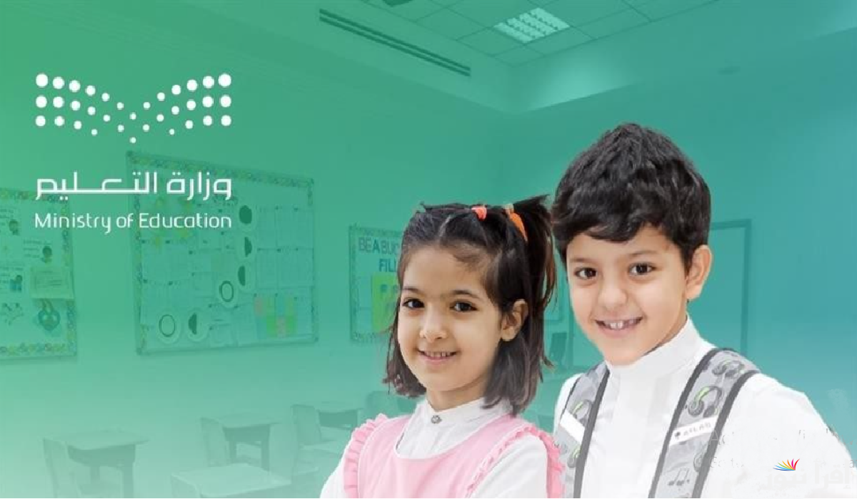 مواعيد دوام المدارس رمضان 1446/2025 .. وزارة التعليم السعودي تُوضح