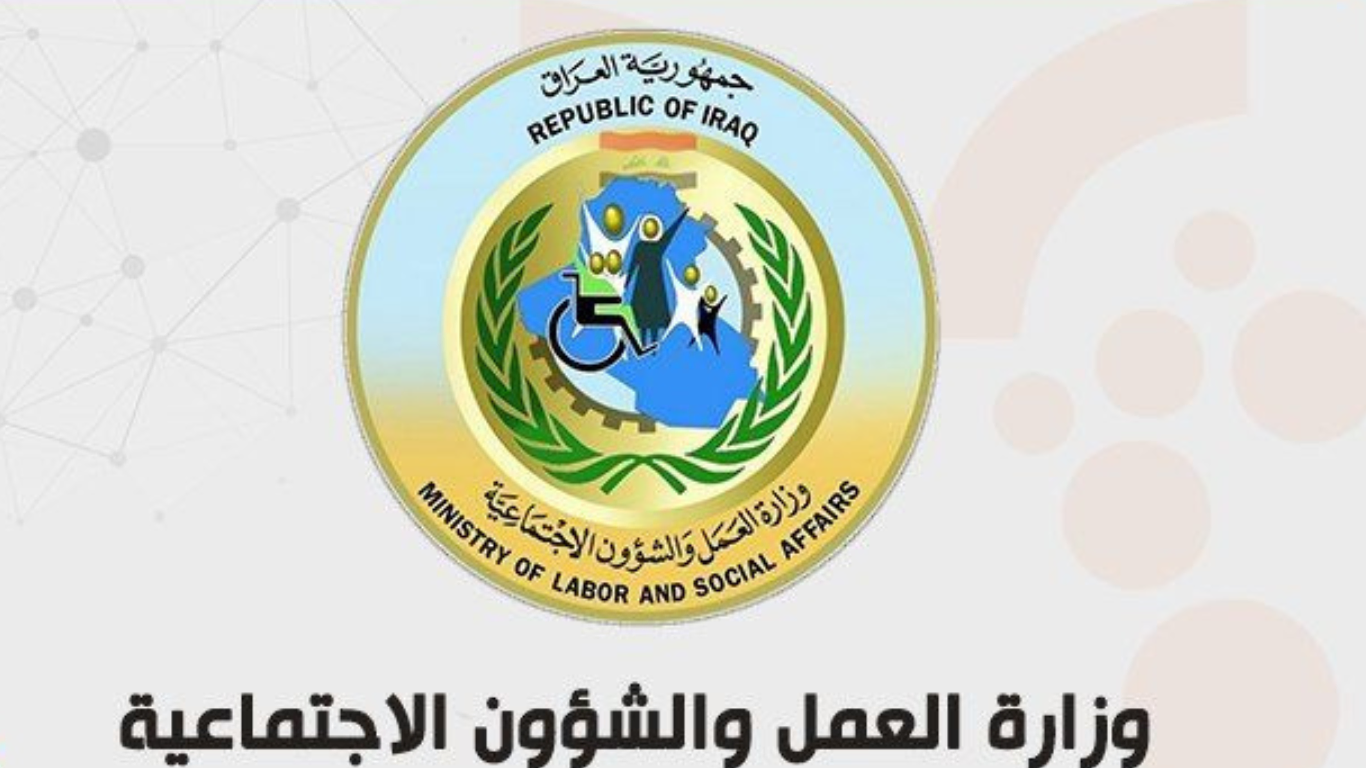 رابط الاستعلام عن أسماء الرعاية الاجتماعية الوجبة الأخيرة 2025 عبر موقع وزارة العمل والشؤون الاجتماعية molsa.gov.iq