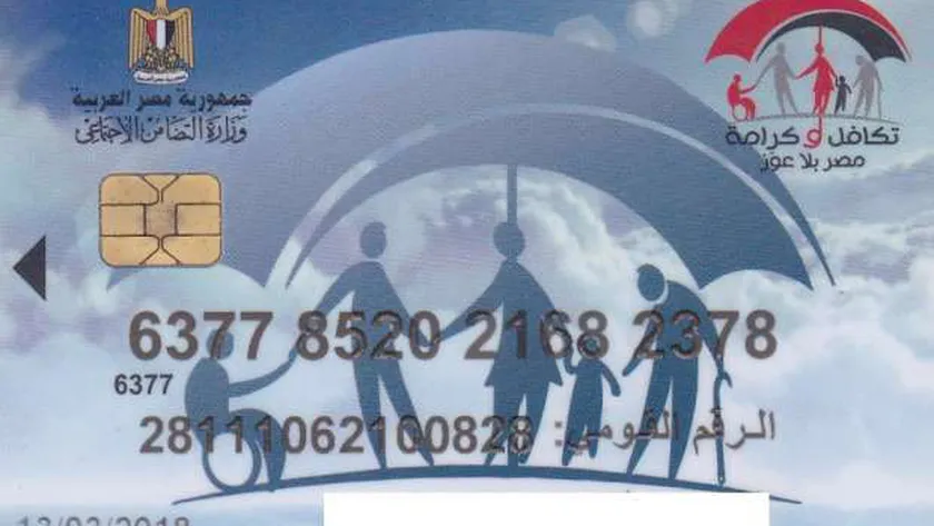 رابط الاستعلام عن معاش تكافل وكرامة بالرقم القومي وخطوات الاستعلام عنه عبر tk.moss.gov.eg