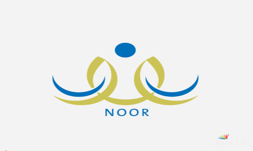 نتائج الطلاب عبر نظام نور 2025 برقم الهوية من موقع noor.moe.gov.sa كل المراحل