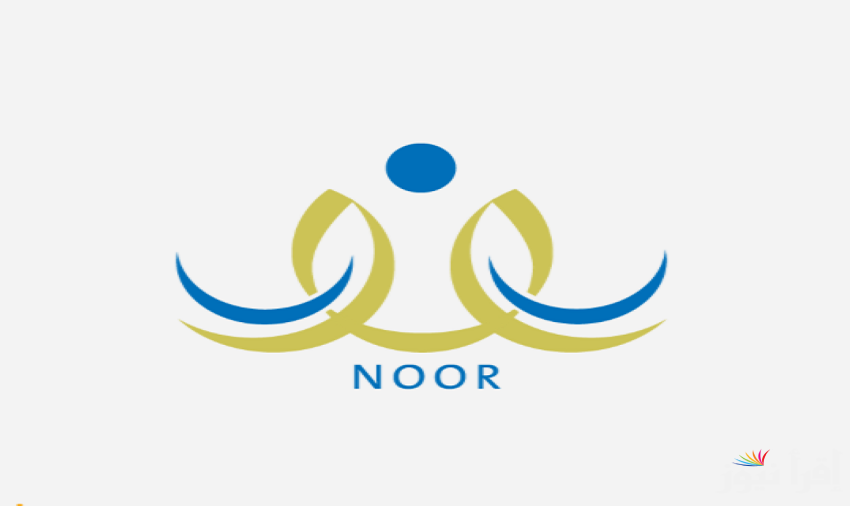 رابط الاستعلام عن نتائج نظام نور 1446 برقم الهوية عبر noor.moe.gov.sa الفصل الدراسي الثاني