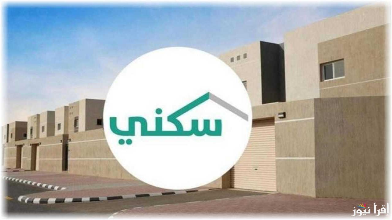 رابط التسجيل في الدعم السكني 2025 للأرامل والمطلقات عبر منصة سكني الالكترونية sakani.sa وأهم الشروط المطلوبة