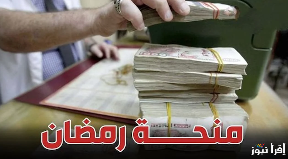 رابط التسجيل في منحة رمضان 2025 للعمالة الغير منتظمة وكيفية التسجيل بها عبر وزارة القوي العاملة