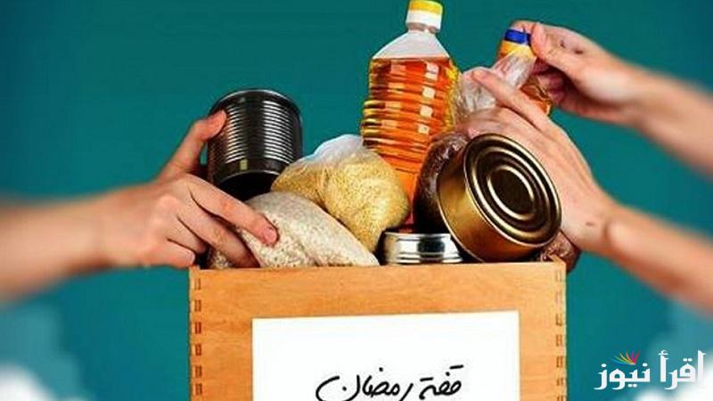 انتهز الفرصة.. رابط التسجيل في منحة قفة رمضان 2025 بالجزائر interieur.gov.dz وأبرز الشروط المطلوبة