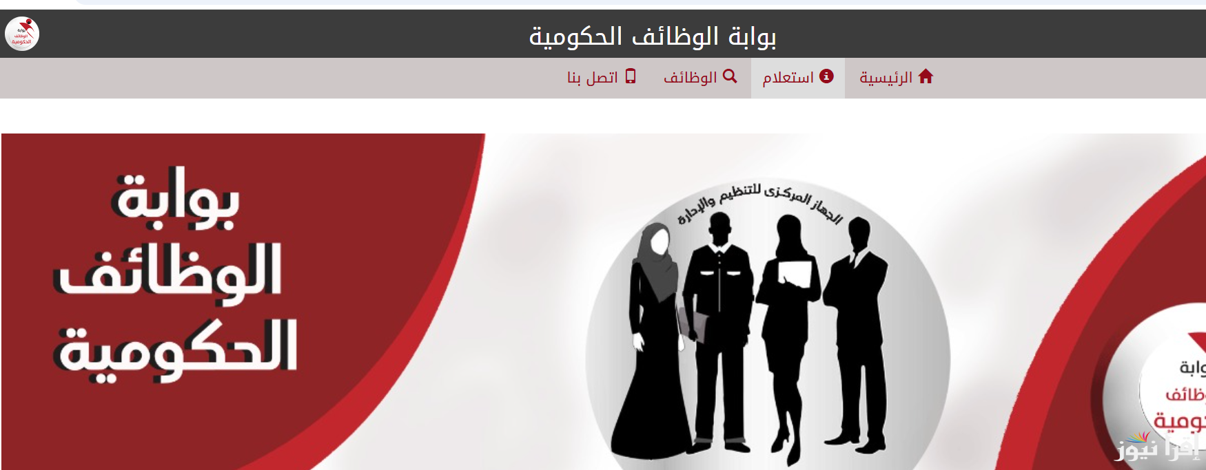 تعيين 5500 مُدرس .. رابط التقديم علي مسابقه معلم مساعد دراسات اجتماعيه وعلوم 2025 عبر بوابة الوظائف الحكومية