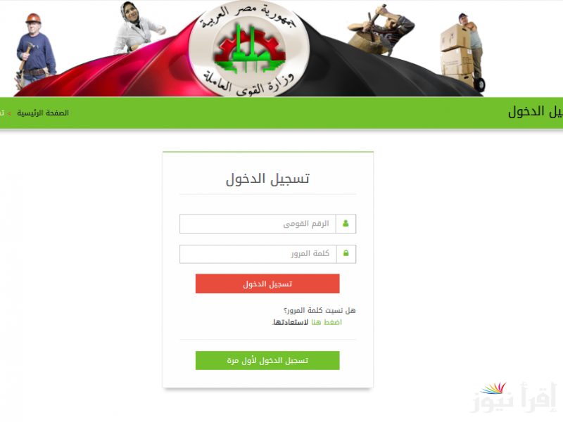 “1000ج بالبطاقة” رابط التقديم علي منحة رمضان 2025 لدعم العمالة غير المنتظمة والأوراق المطلوبة للتسجيل