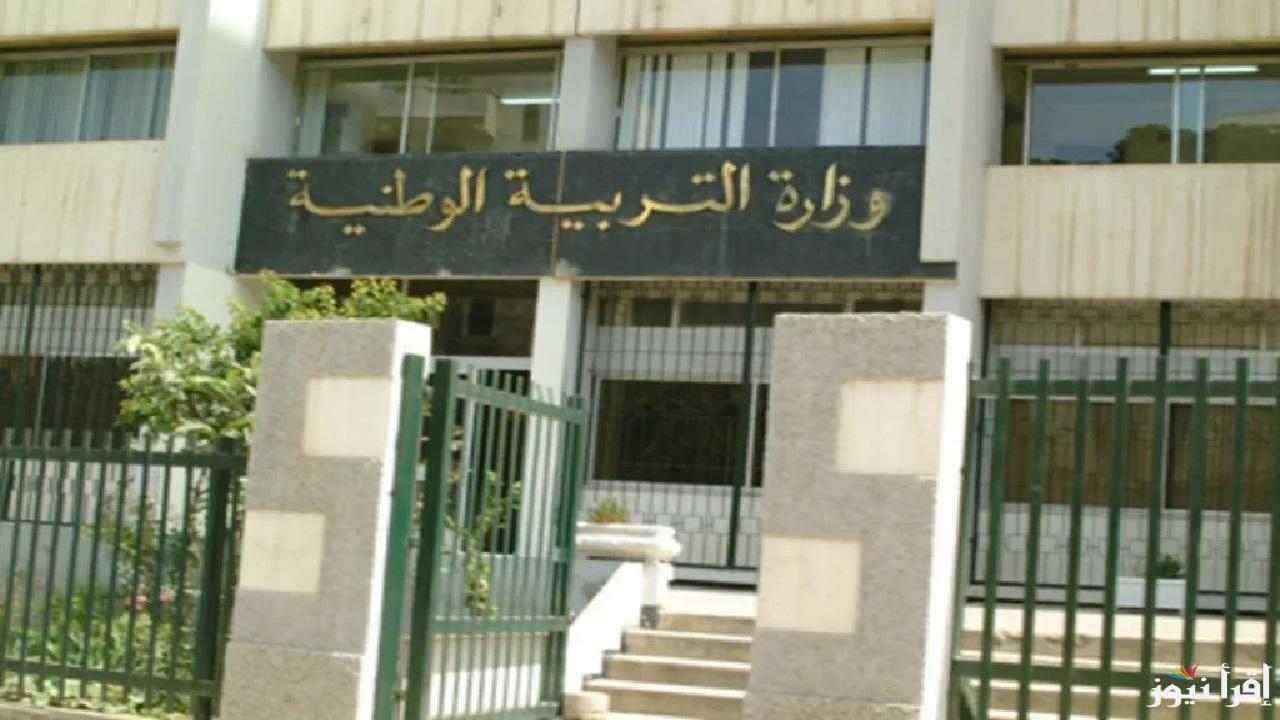 رابط تسجيل الدخول فضاء أولياء التلاميذ 2025 لتسجيل الرغبات عبر awlyaa.education.dz ومواعيد التسجيل