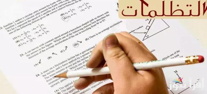 رابط تقديم تظلمات علي نتيجة الصف الاول والثاني الاعدادي 2025 الترم الاول gizaedu.net