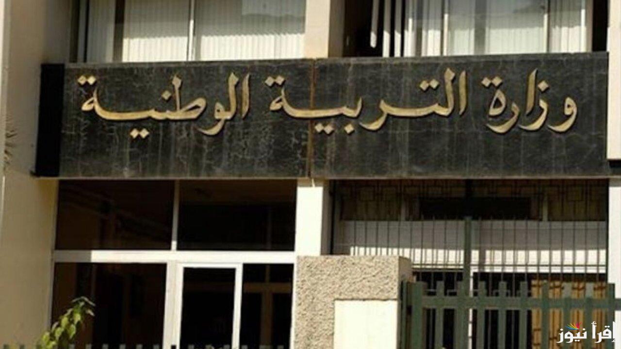 رابط مباشر … رابط فضاء أولياء التلاميذ تسجيل الرغبات أونلاين 2025 awlya.education.gov.dz وزارة التربية الوطنية