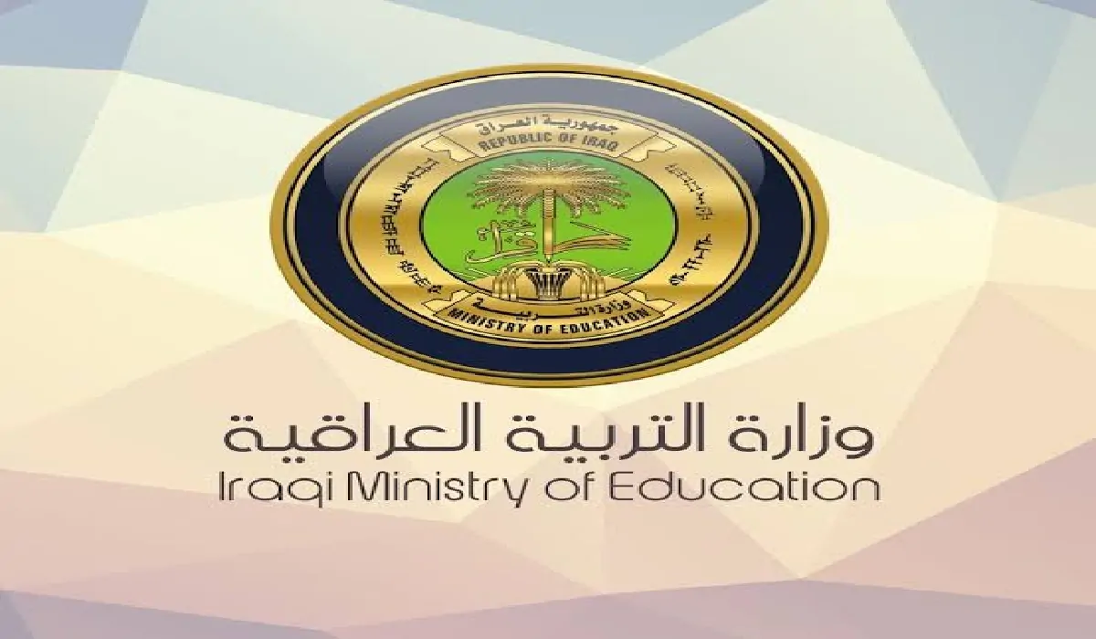 لينك مباشر pdf.. رابط نتائج الثالث متوسط 2025 الدور الاول عبر موقع نتائجنا في كل المحافظات