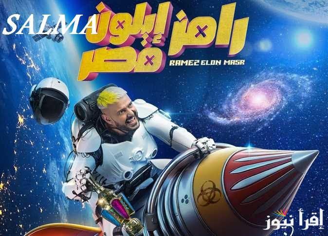 “احمد العوضي وفيفي عبده وحسام حبيبي” ضحايا رامز جلال 2025 ومواعيد عرض رامز ايلون مصر على قناة MBC مصر