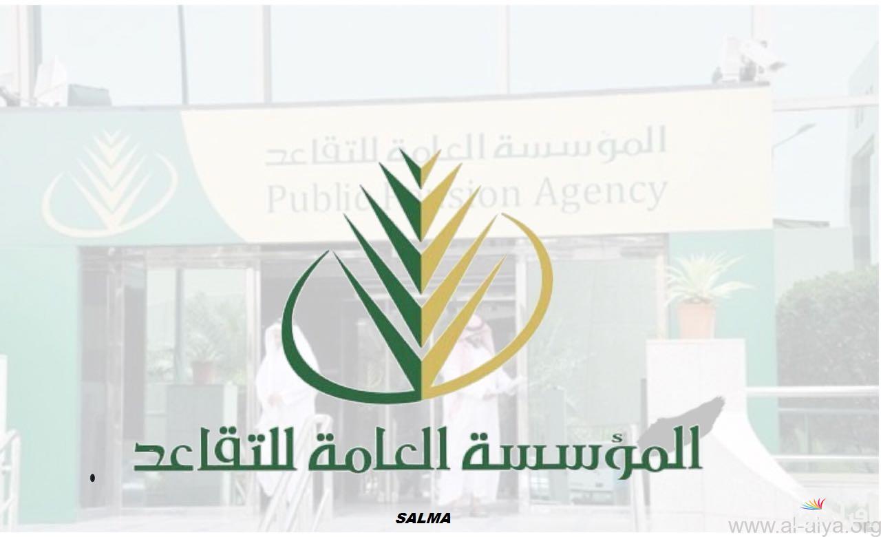 موعد صرف رواتب المتقاعدين مارس 2025 … والمؤسسة العامة للتقاعد توضح حقيقة الزيادة قبل شهر رمضان