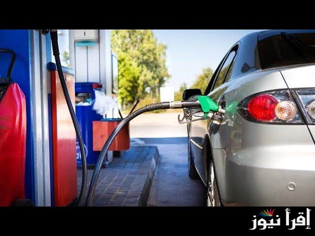 لتر 92 و95 جنن الناس .. سعر البنزين اليوم الأحد 16 فبراير 2025 داخل محاطات الوقود في مصر