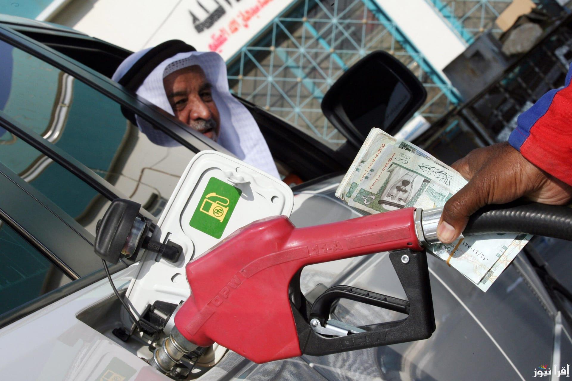 مفاجأة سار لكافة المواطنين .. سعر البنزين في السعودية اليوم الأحد 2 فبراير 2025