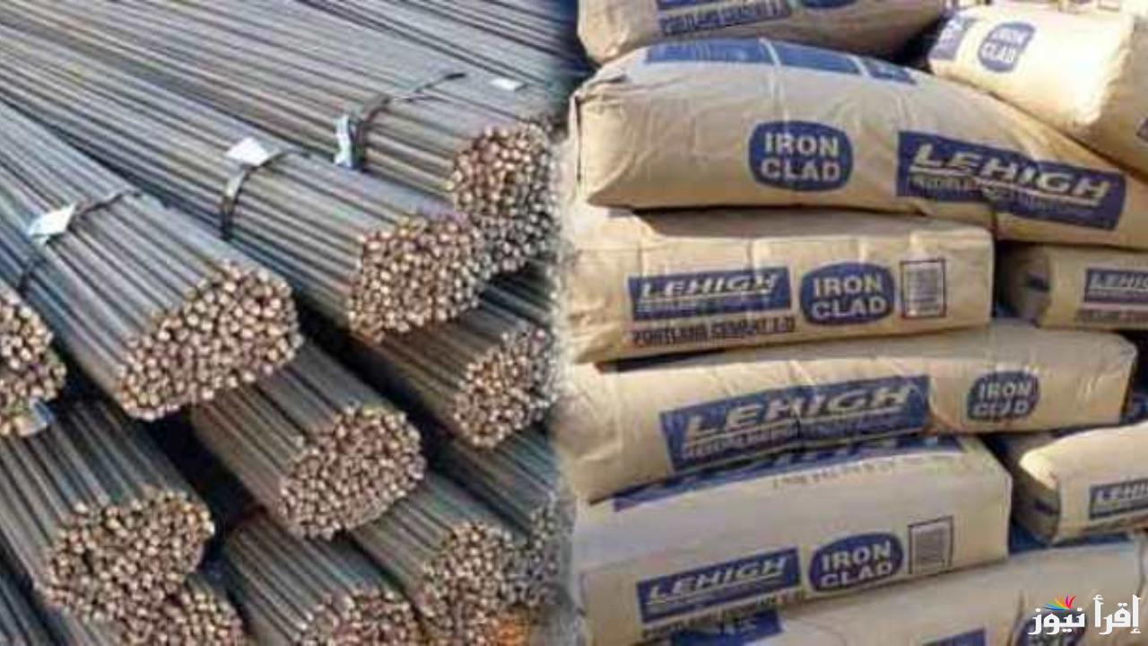 “اخر تحديث ” سعر الحديد والاسمنت فى مصر اليوم 26 فبراير 2025 في شركة حديد عز وكل الشركات