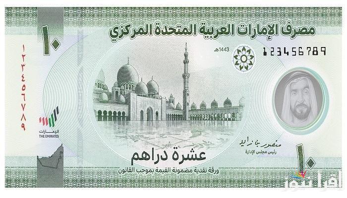 الان سعر الدرهم الإماراتي مقابل الجنيه المصري اليوم الأحد 9 فبراير 2025 في السوق السوداء والبنوك المختلفة
