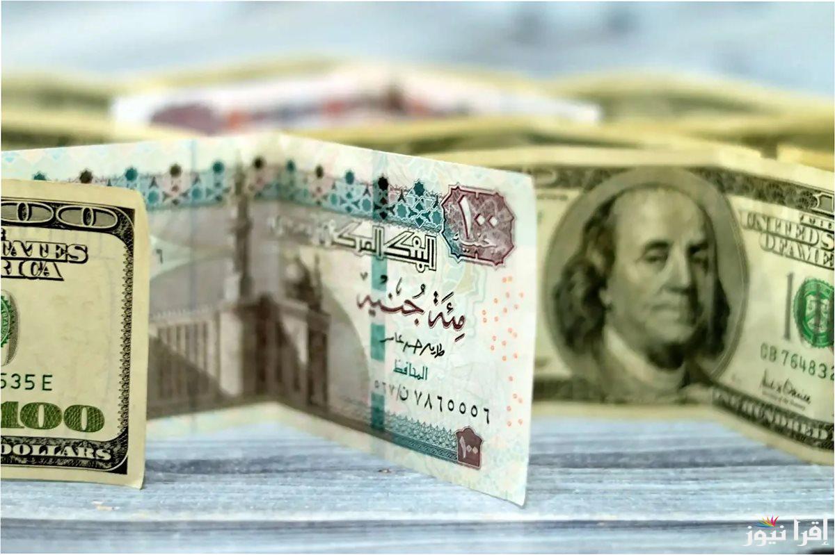 “100 دولار بكام جنيه” سعر الدولار الأمريكي مقابل الجنيه المصري اليوم الأربعاء 26 فبراير 2025 في البنوك المصرية والسوق السوداء