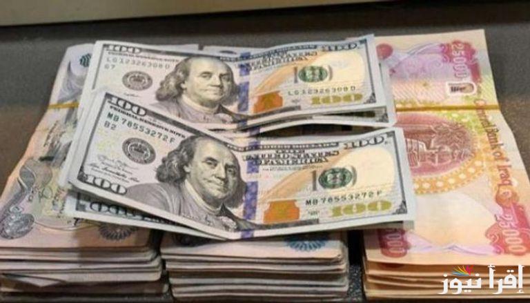 هسة بكام IQD سعر الدولار اليوم مقابل الدينار العراق الثلاثاء 18 فبراير 2025 في السوق السوداء والبنوك