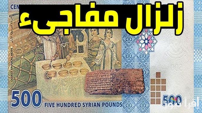 تراجع الـ USD امام الليرة السورية.. سعر الدولار اليوم في سوريا الثلاثاء 11 فبراير 2025 بمنتصف التعاملات