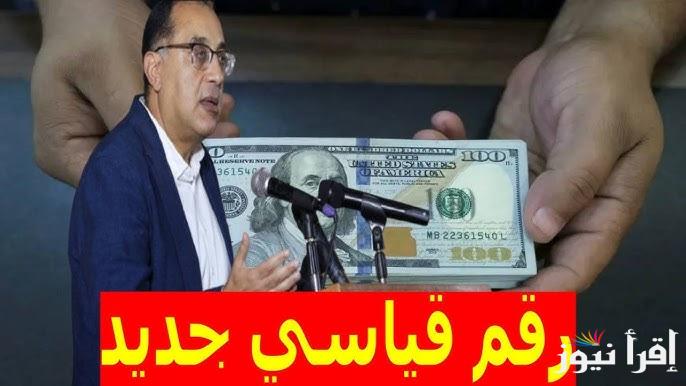 بكام سعر الدولار في السوق السوداء اليوم الاثنين 10 فبراير 2025 والبنوك المصرية | الأخضر يفاجئ الجميع