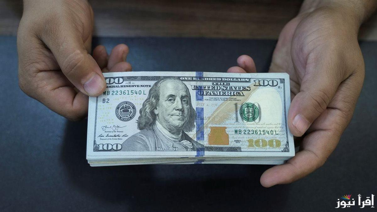 أعلي سعر الدولار في السوق السوداء مقابل الجنيه اليوم الأحد 9 فبراير 2025 وفقاً لأخر تحديثات | تراجع للأخضر صادم