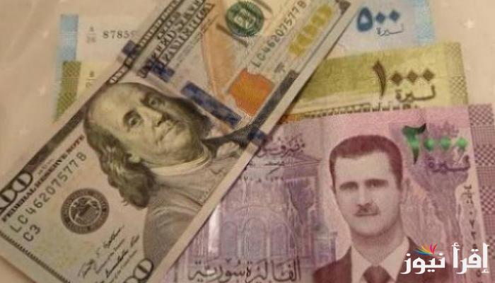 سعر الدولار في سوريا اليوم الخميس 27 فبراير 2025 أسعار صرف العملات العربية والأجنبية أمام الليرة