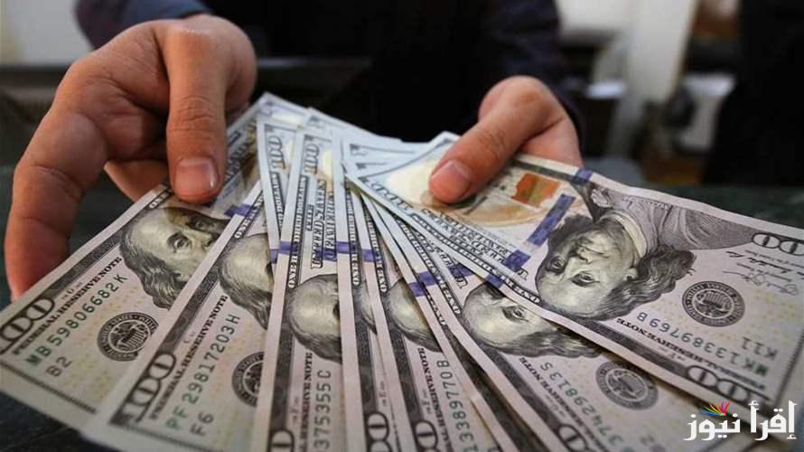 الأخضر نزل سابع أرض.. سعر الدولار مقابل الجنية المصري اليوم الأحد 23 فبراير 2025 واخر تحديث للبنوك المصرية