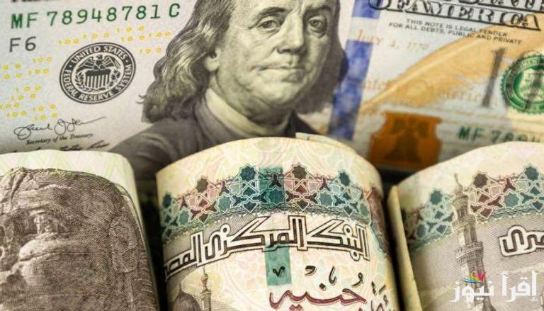 “الدولار في الطالع”.. سعر الدولار مقابل الجنيه المصري اليوم السبت 15 فبراير 2025 في البنك المركزي المصري