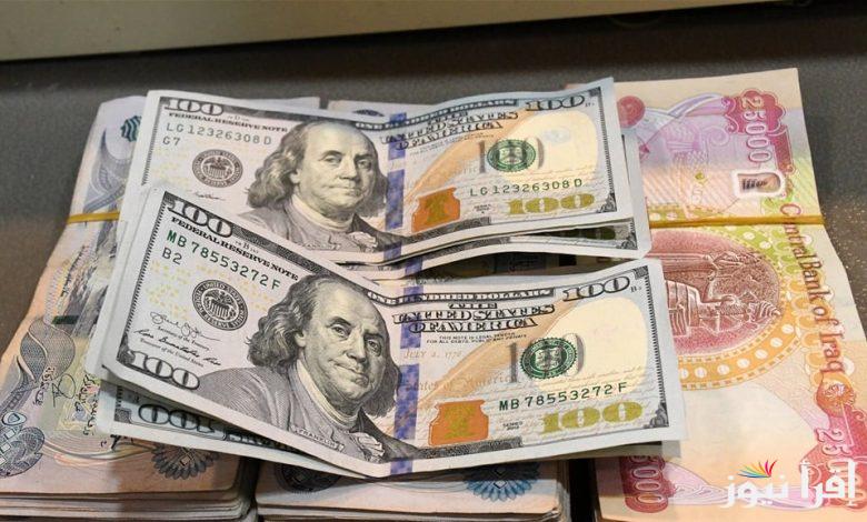 وفق اخر تحديثات البنوك|| سعر الدولار مقابل الدينار العراقي اليوم السبت 22 فبراير 2025 في البنك المركزي العراقي والسوق السوداء