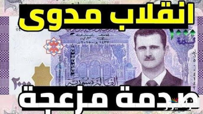 انهيار مفاجئ جديد USD.. سعر الدولار مقابل الليرة السورية اليوم الاثنين 24 فبراير 2025 في سوريا أخر تحديث
