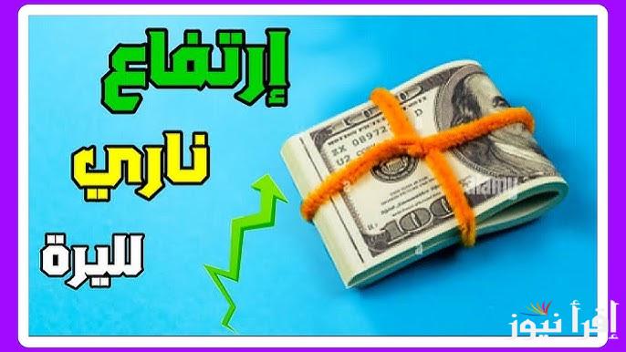 “السوري ينطلق” سعر الدولار مقابل الليرة السورية اليوم الخميس 6 فبراير 2025 | أخر تحديث للأخضر في المدن السورية