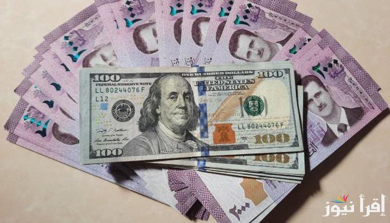 “تبـــاين ايجابي” سعر الدولار مقابل الليرة السورية اليوم السبت 1 فبراير 2025 في المدن السورية