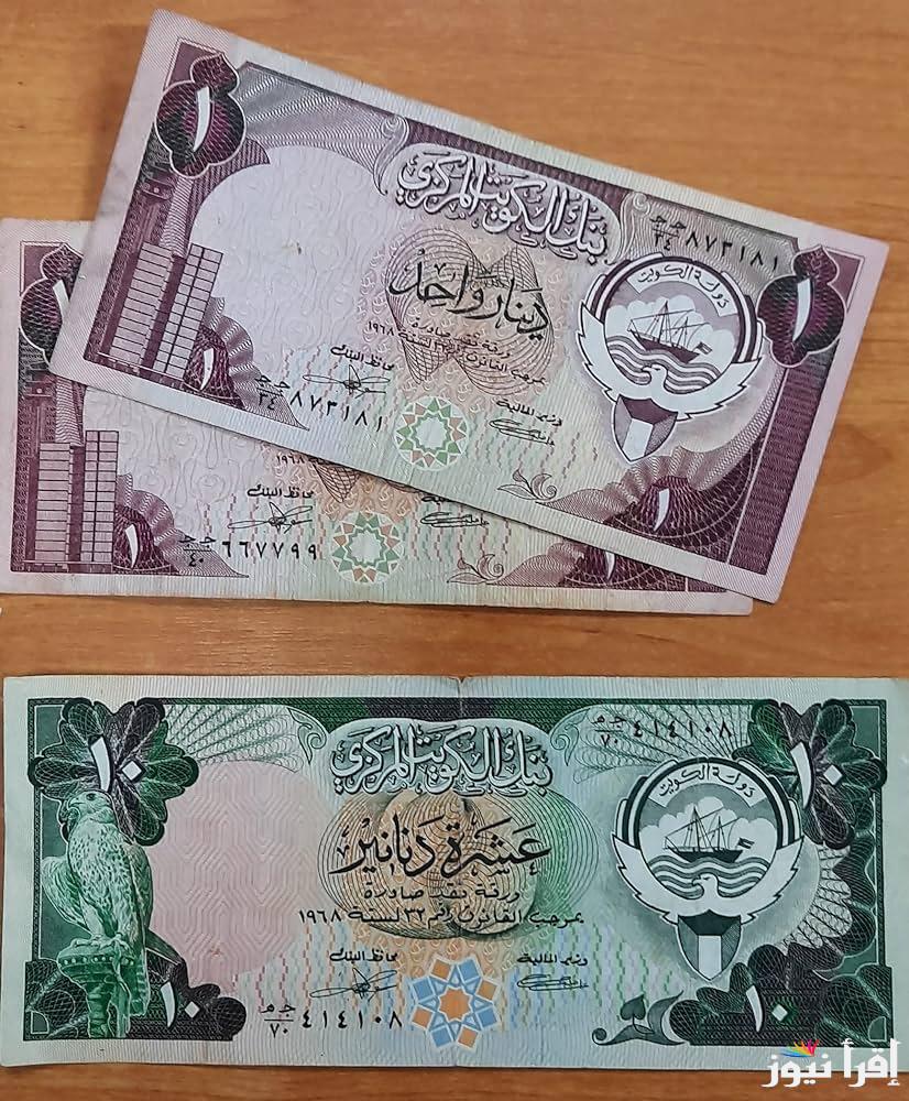 “تحرك جـديد” سعر الدينار الكويتي اليوم السبت 1 فبراير 2025 في السوق السوداء وفي البنوك المصرفية العاملة في مصر