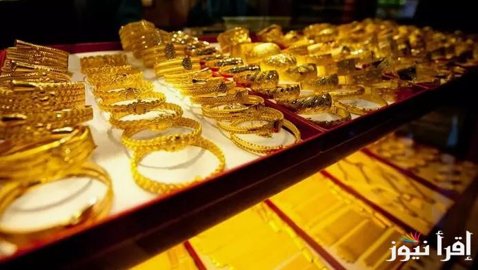 هتتصدم بقي بكام؟ سعر جرام الذهب عيار 21 سعر الذهب اليوم الأربعاء 5 فبراير 2025 طبقا لأخر مستجدات السوق المصرية