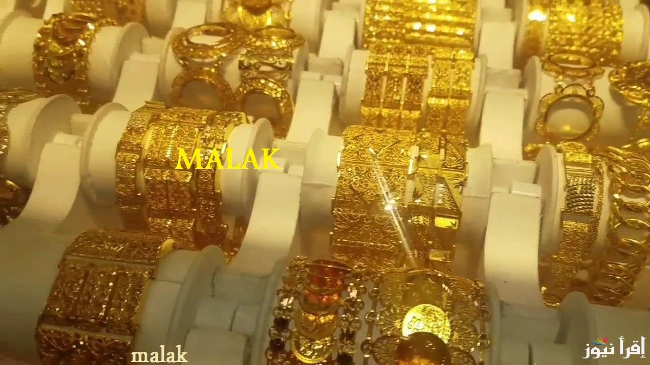 “فرصة شراء بعد الهبوط” أسعار الذهب اليوم السبت 15 فبراير 2025 في محلات الصاغة مستهل التعاملات