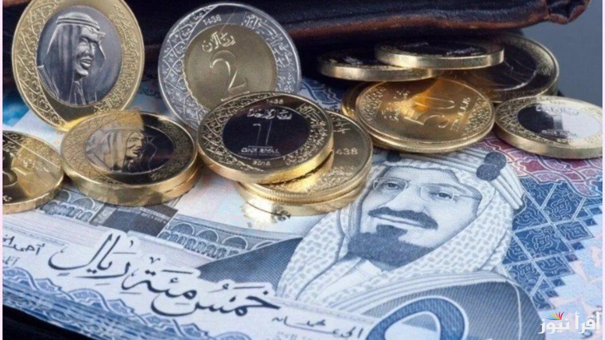 100 ريال بكام جنيه مصري؟.. سعر الريال السعودي اليوم مقابل الجنية المصري الخميس 13 فبراير 2025