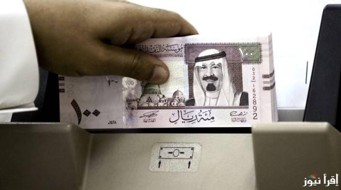 هبوط سعر الريال السعودي اليوم في البنك الأهلي الاحد 9 فبراير 2025 بمنتصف التعاملات والبنوك الاخرى والسوق الموازية