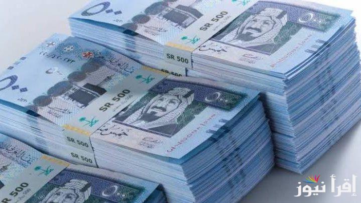 ” الريال بكام جنية ؟”.. اعلي سعر للريال السعودي في السوق السوداء اليوم الثلاثاء 4 فبراير 2025