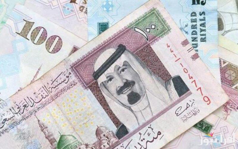 “100 ريال بكام جنيه” سعر الريال السعودي في السوق السوداء اليوم الأربعاء 19 فبراير 2025 والبنوك المصرية