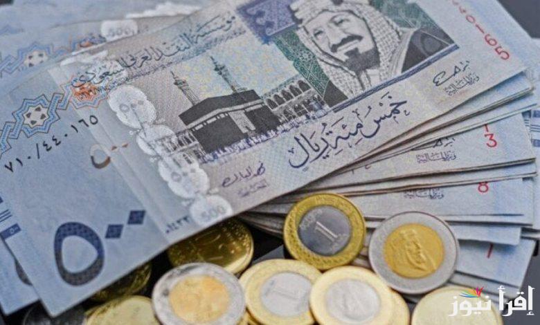 بكام النهاردة؟ سعر الريال السعودي مقابل الجنيه المصري اليوم الأربعاء 12 فبراير 2025 في جميع البنوك